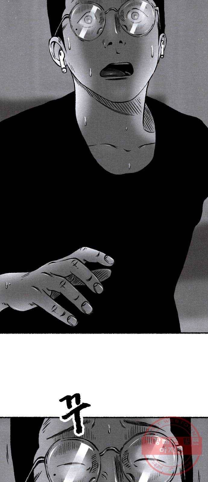 잿빛도 색이다 2화 95