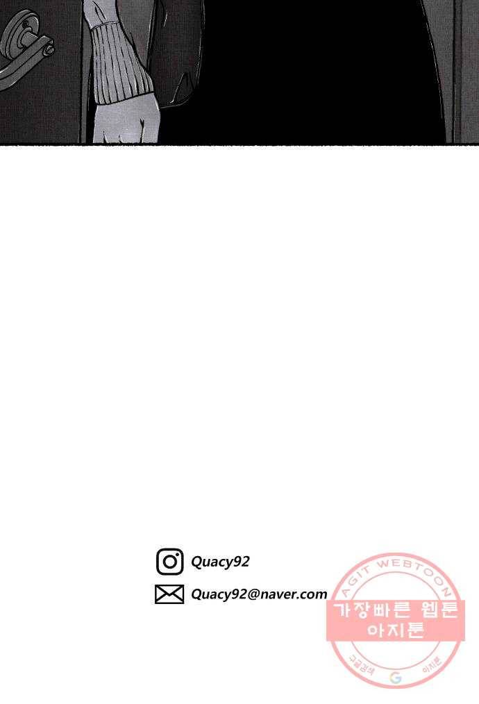 잿빛도 색이다 2화 100