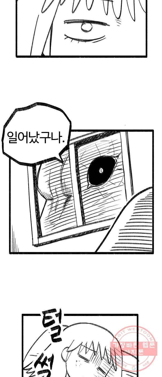 여고생 드래곤 08화 개쩌는 마법 2