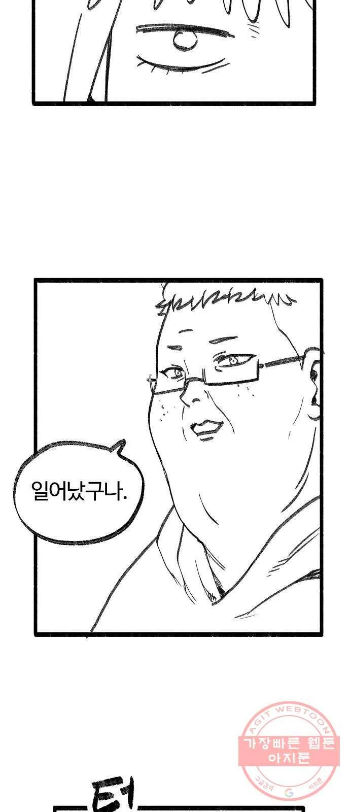 여고생 드래곤 08화 개쩌는 마법 4