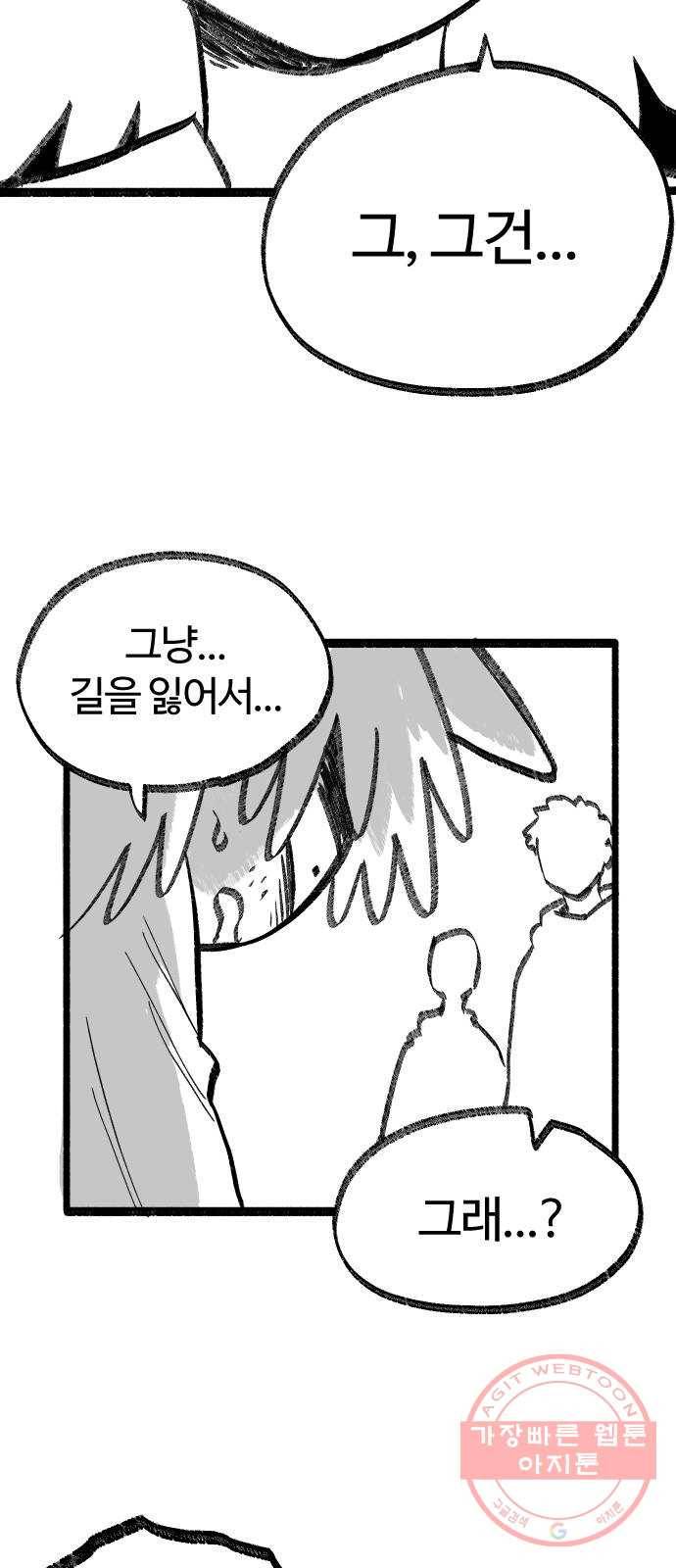 여고생 드래곤 08화 개쩌는 마법 11