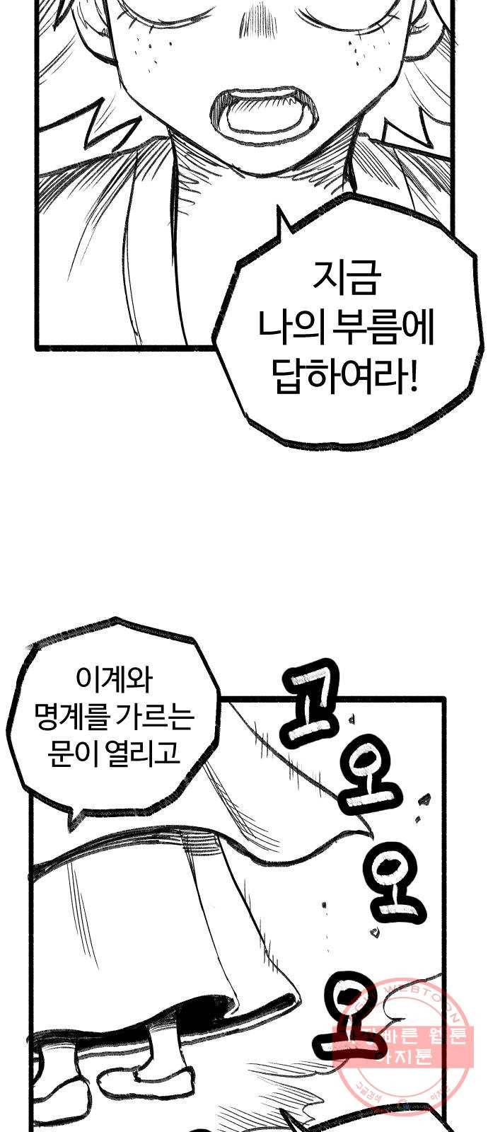 여고생 드래곤 08화 개쩌는 마법 17