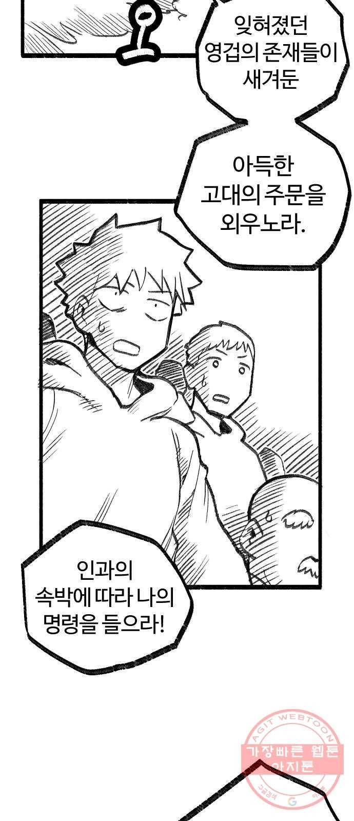 여고생 드래곤 08화 개쩌는 마법 18