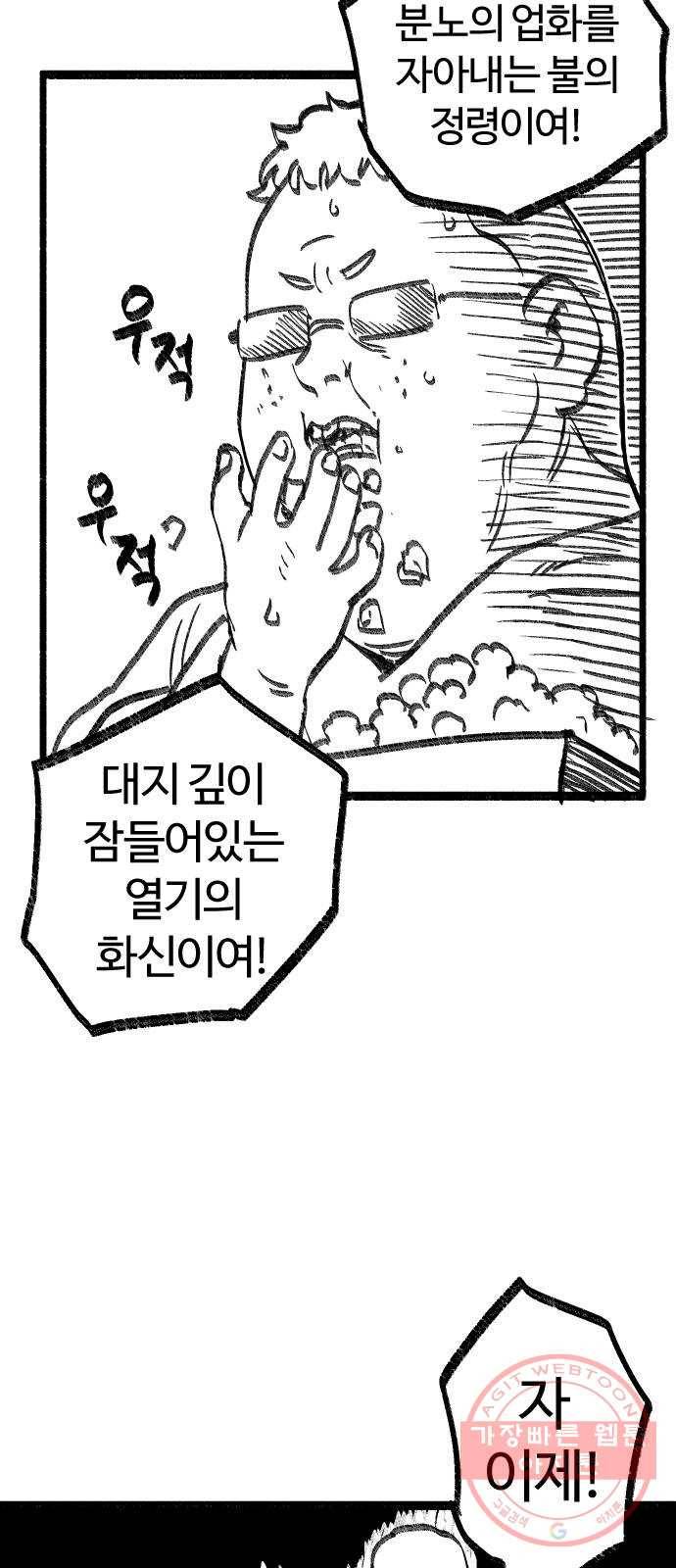 여고생 드래곤 08화 개쩌는 마법 19