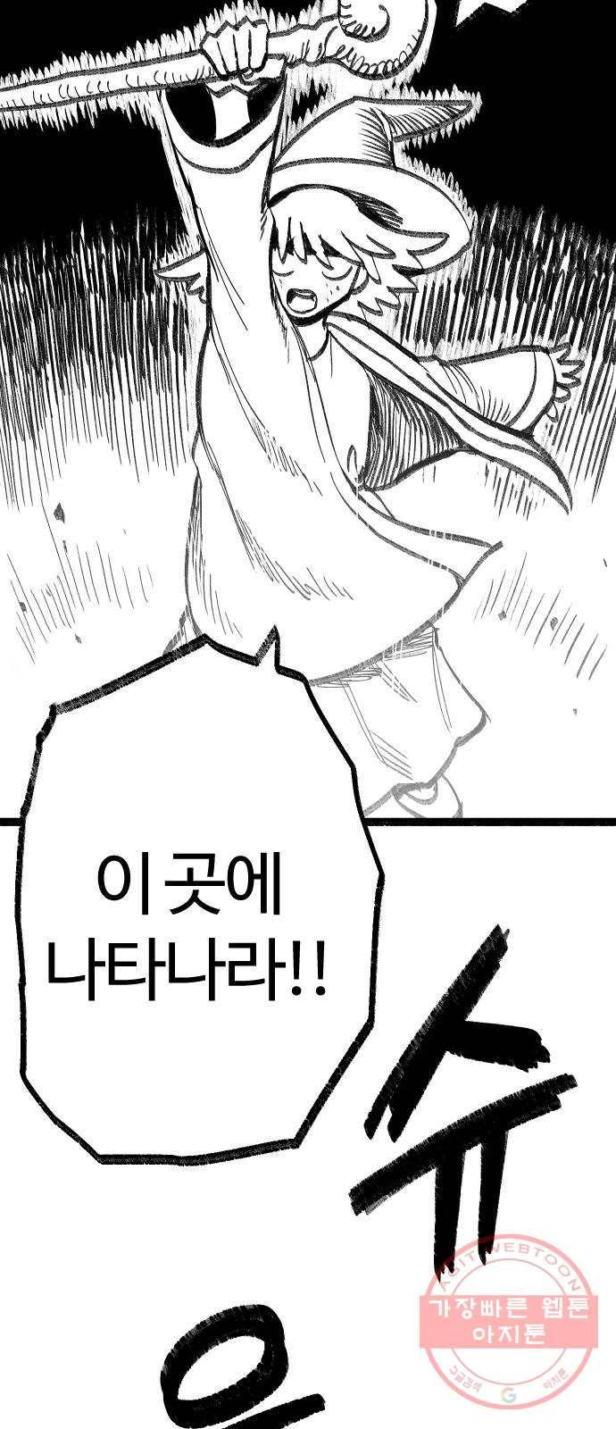 여고생 드래곤 08화 개쩌는 마법 20