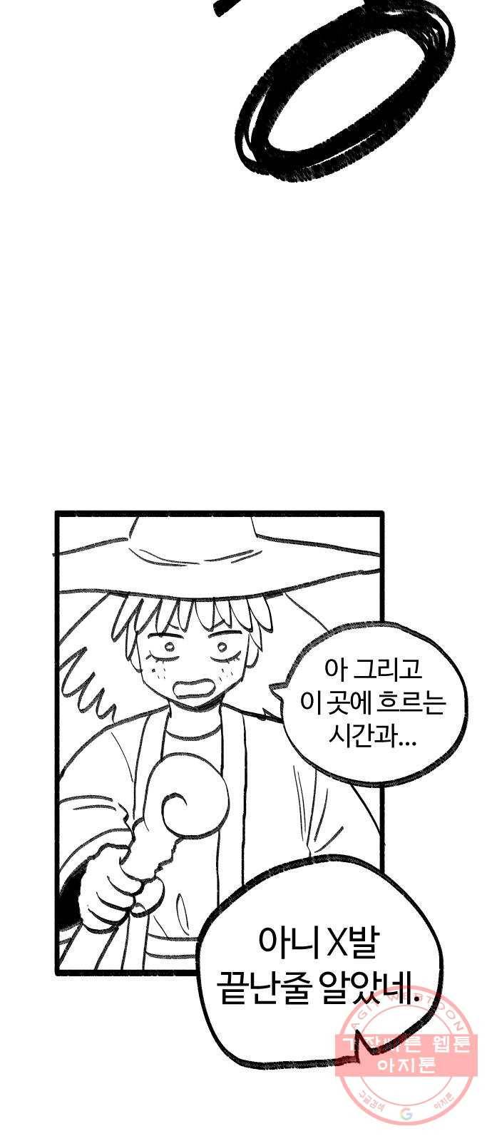 여고생 드래곤 08화 개쩌는 마법 22