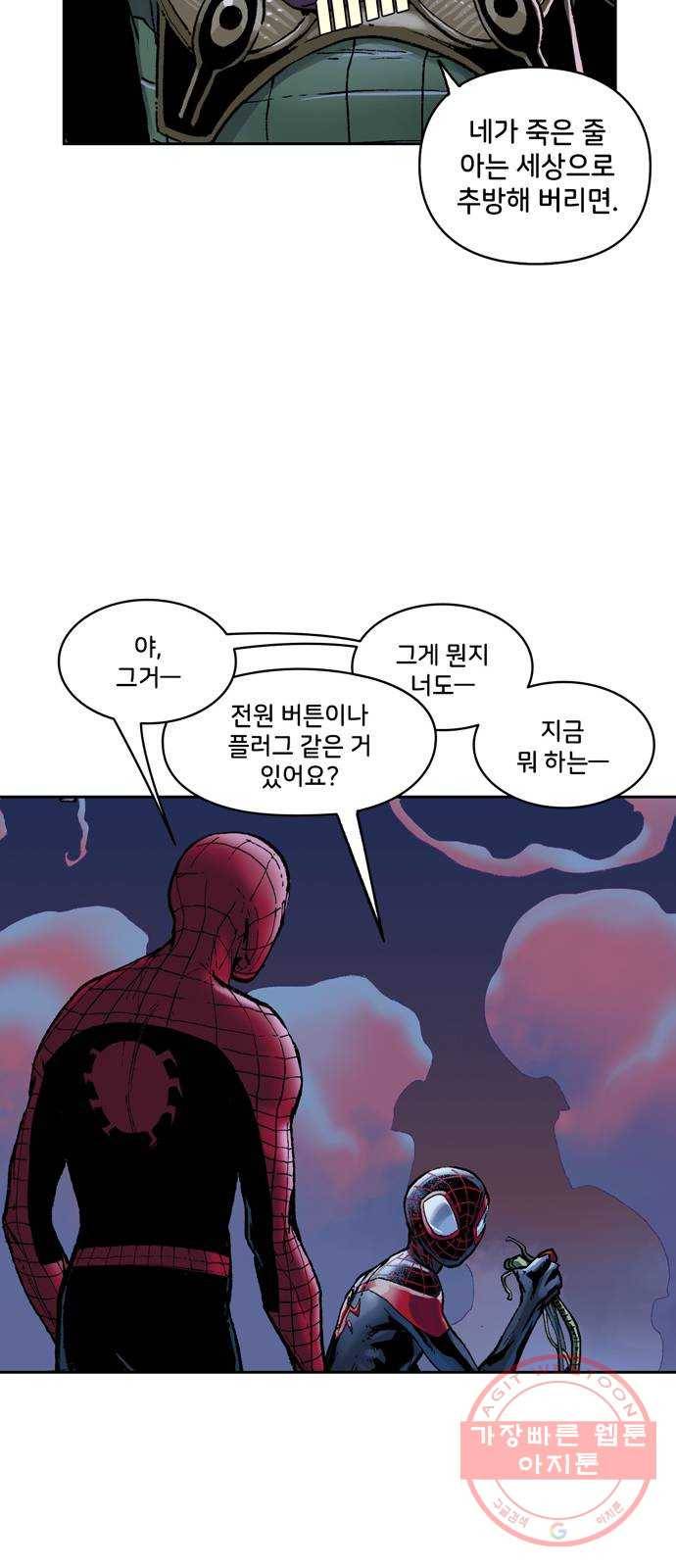 스파이더맨 단편선 9화: 두 스파이더맨 4부 11