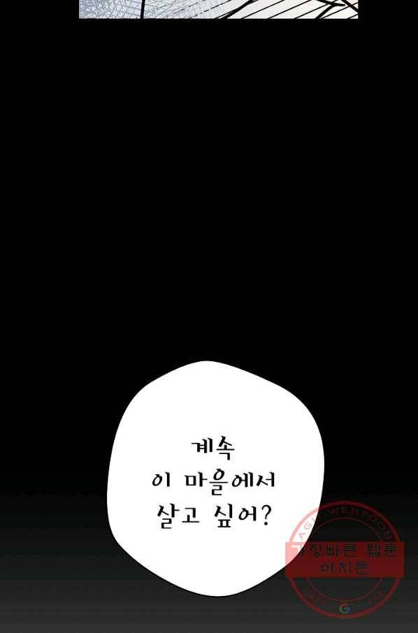 도덕과부도 102화 8