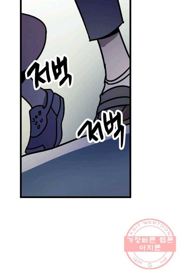 도덕과부도 102화 11