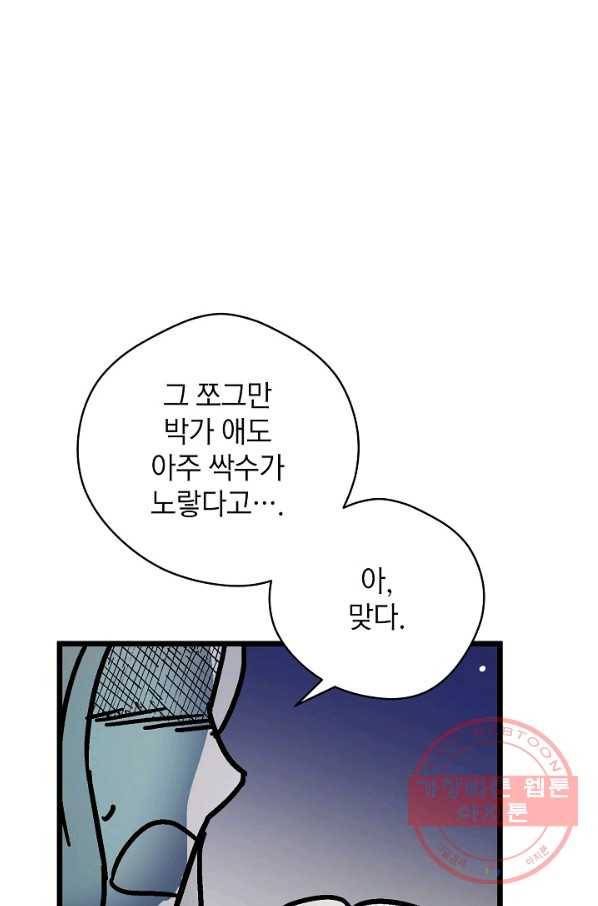 도덕과부도 102화 13