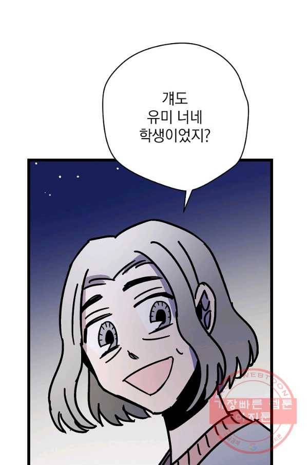 도덕과부도 102화 15