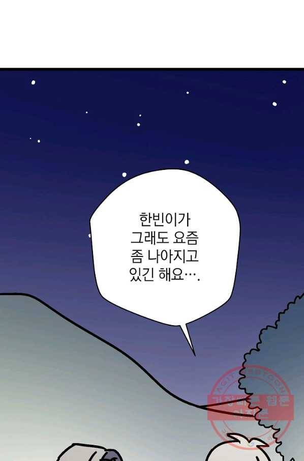 도덕과부도 102화 18