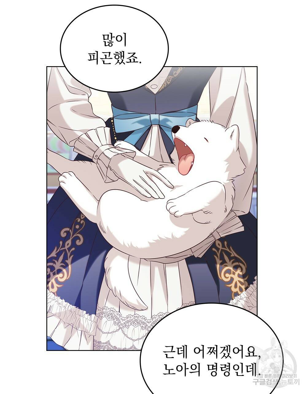 황금빛 여명이 너를 비추리 6화 2