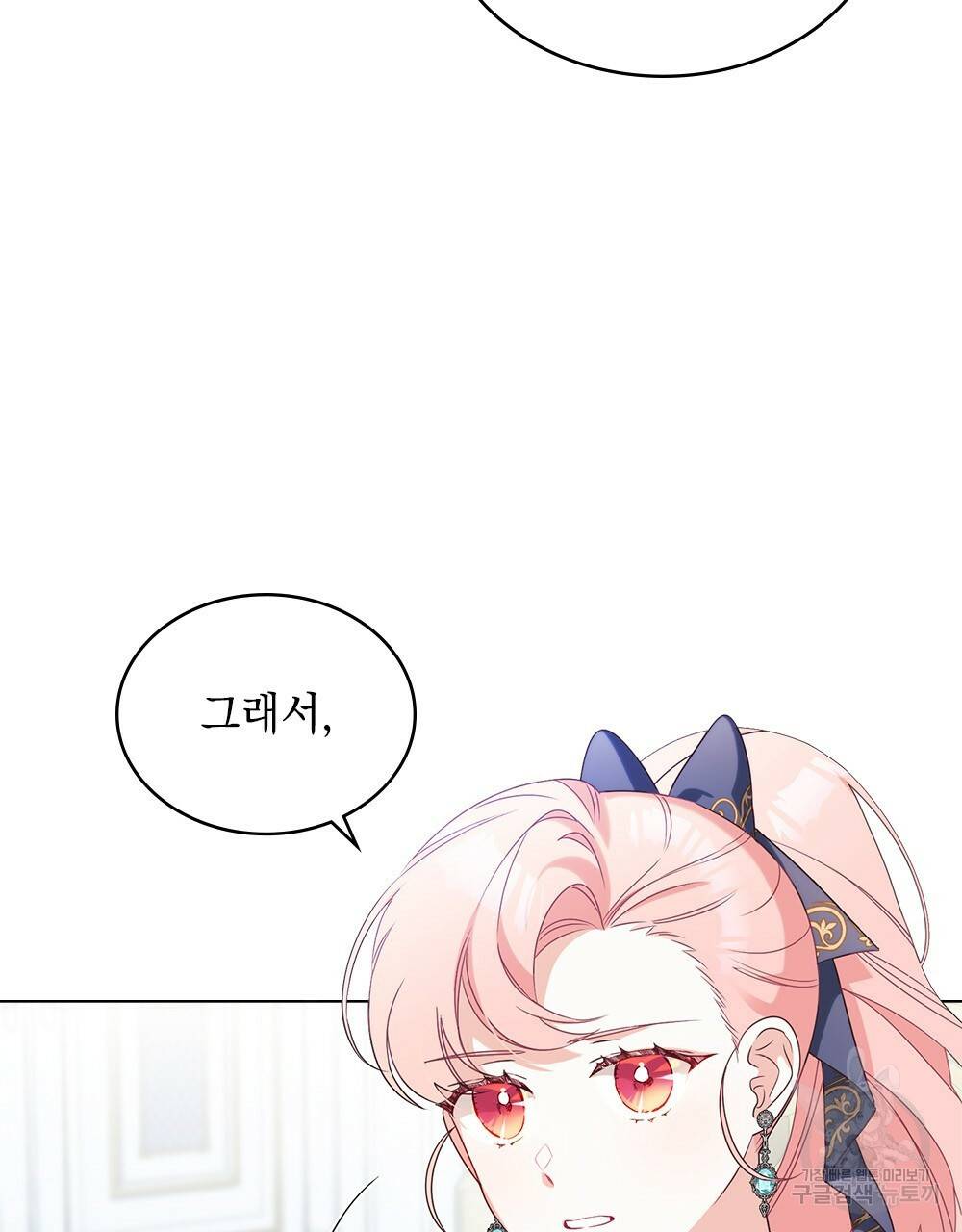황금빛 여명이 너를 비추리 6화 3