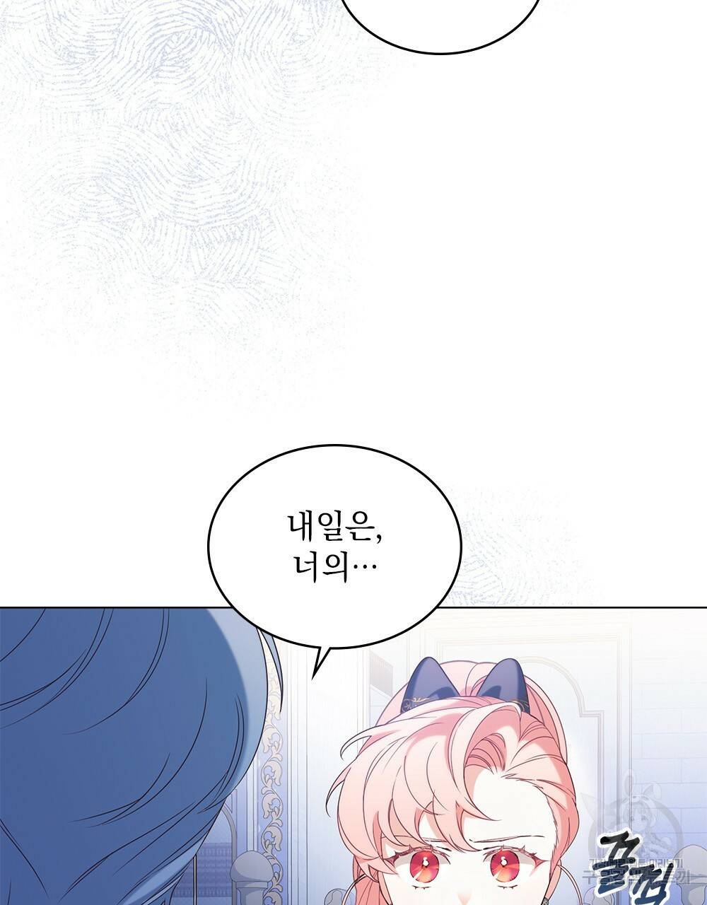 황금빛 여명이 너를 비추리 6화 7