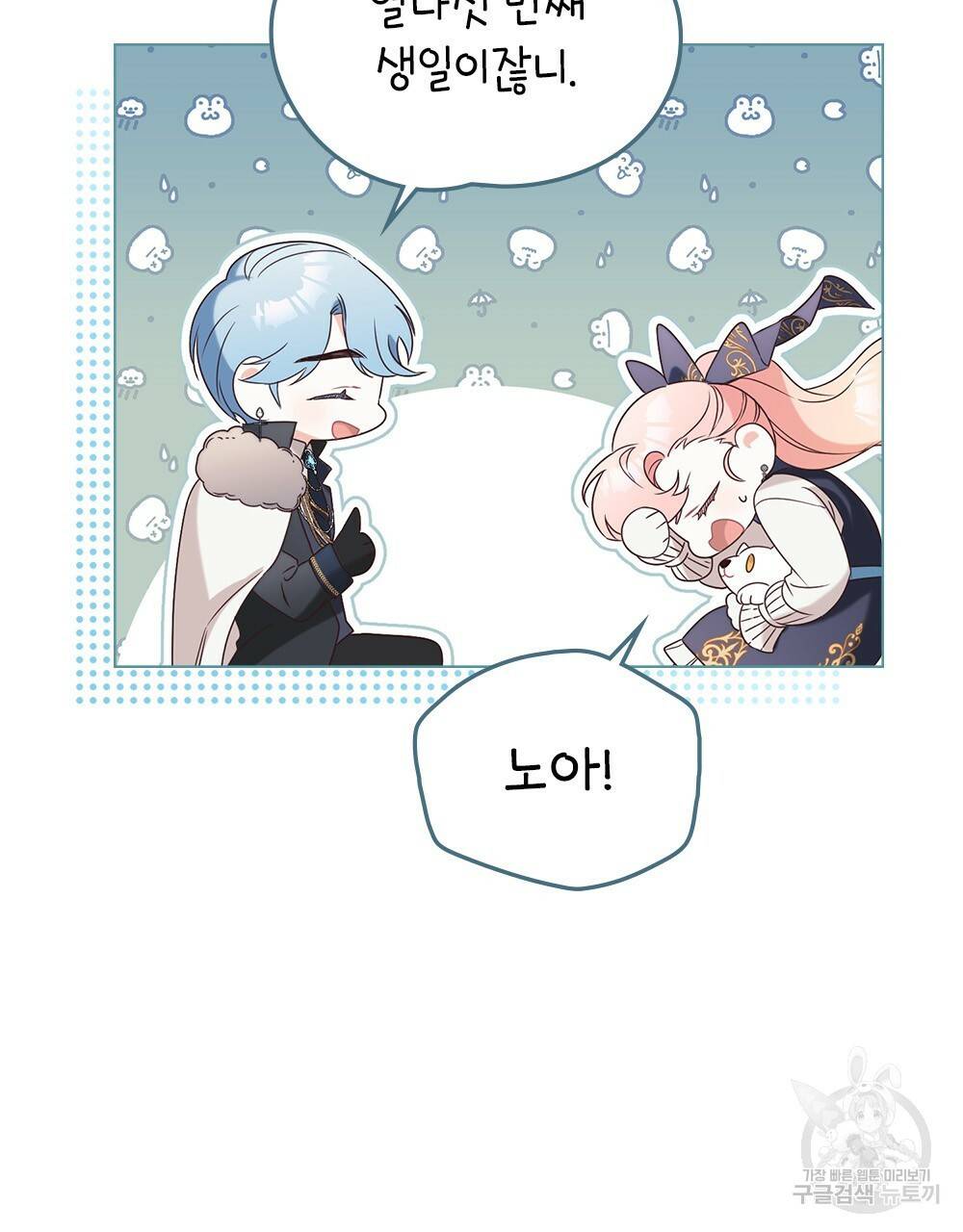 황금빛 여명이 너를 비추리 6화 9