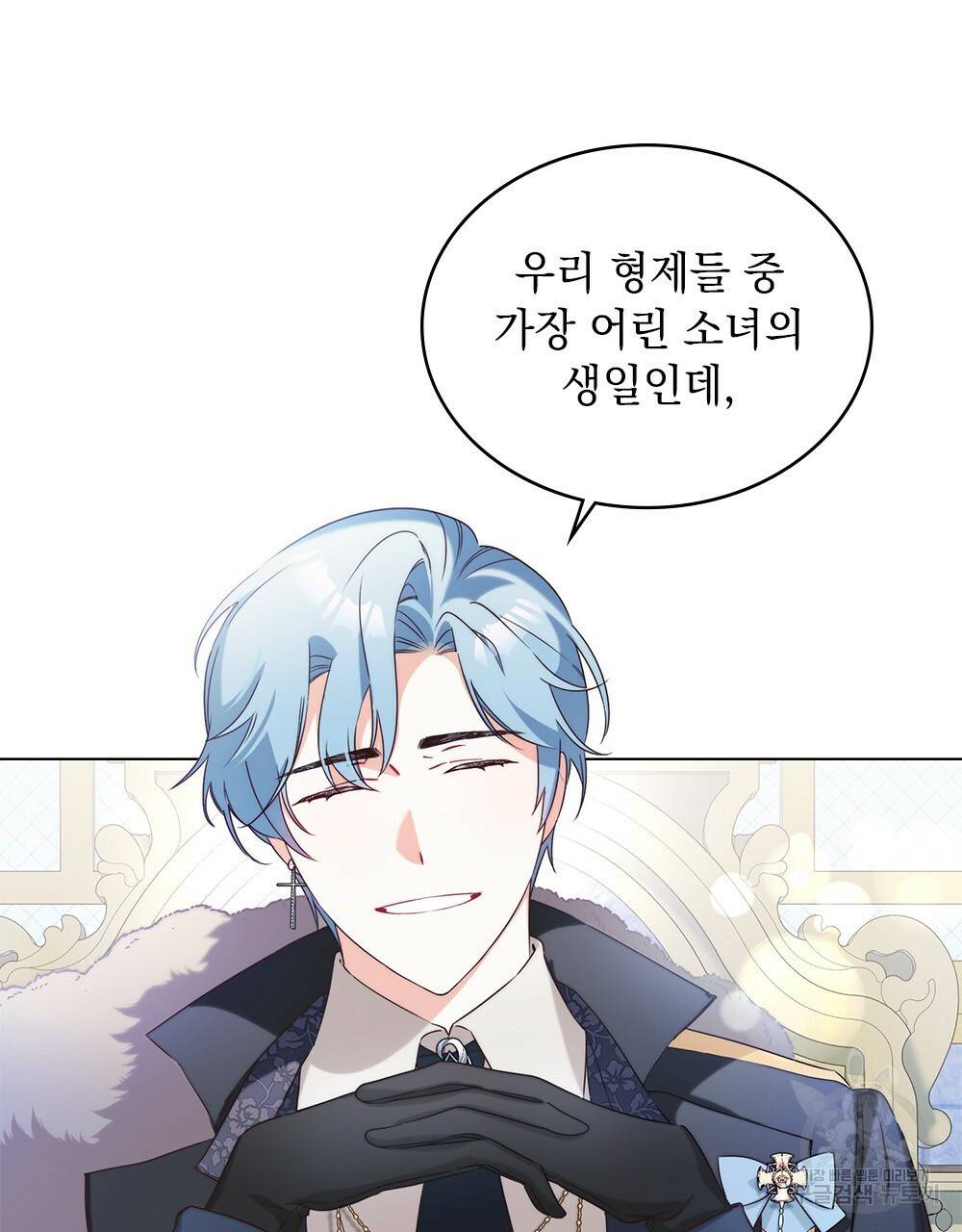 황금빛 여명이 너를 비추리 6화 10