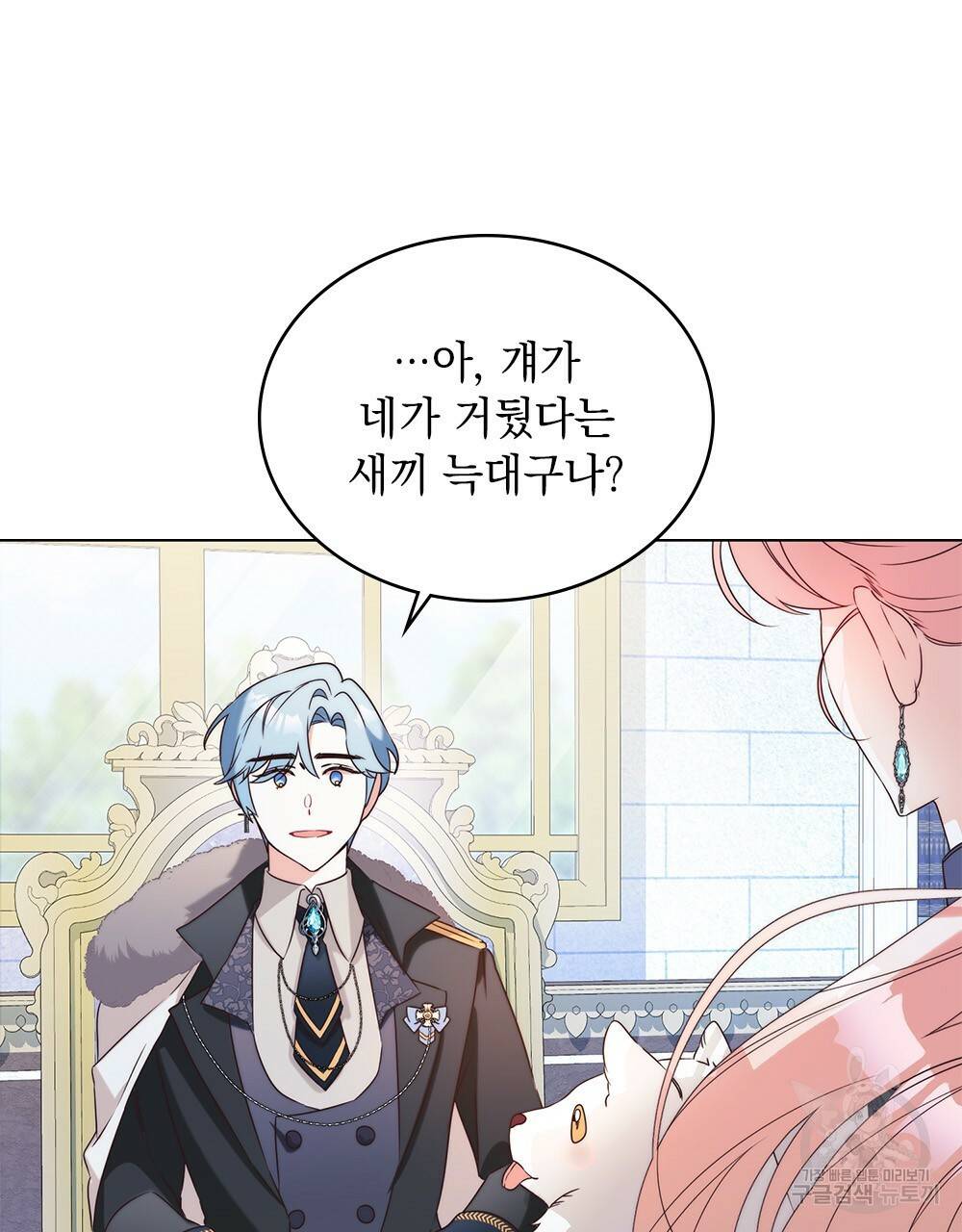 황금빛 여명이 너를 비추리 6화 13