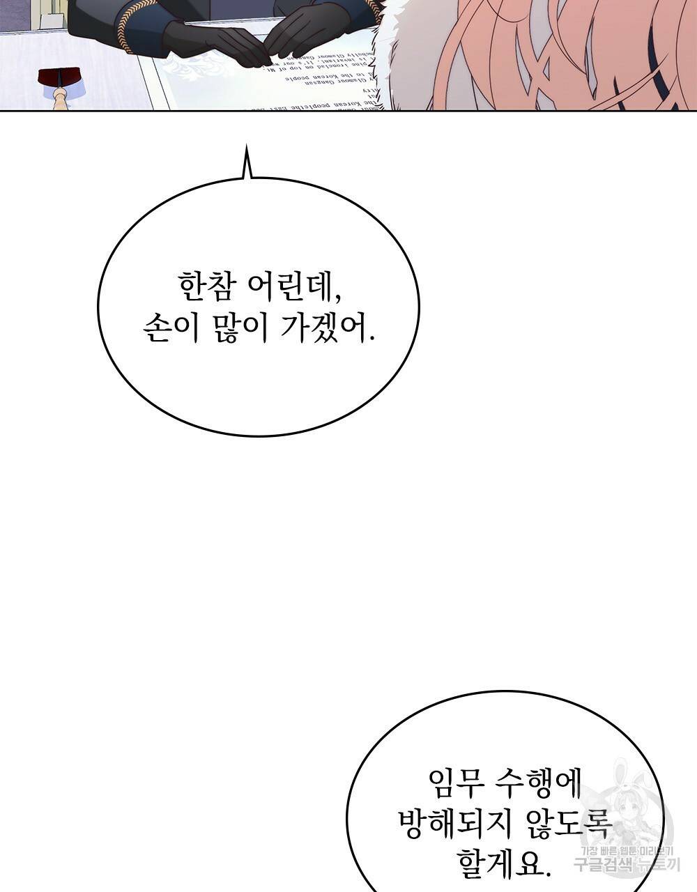 황금빛 여명이 너를 비추리 6화 14