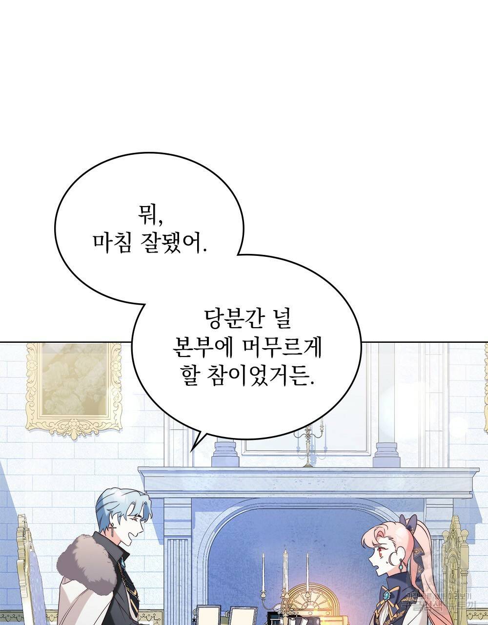 황금빛 여명이 너를 비추리 6화 16