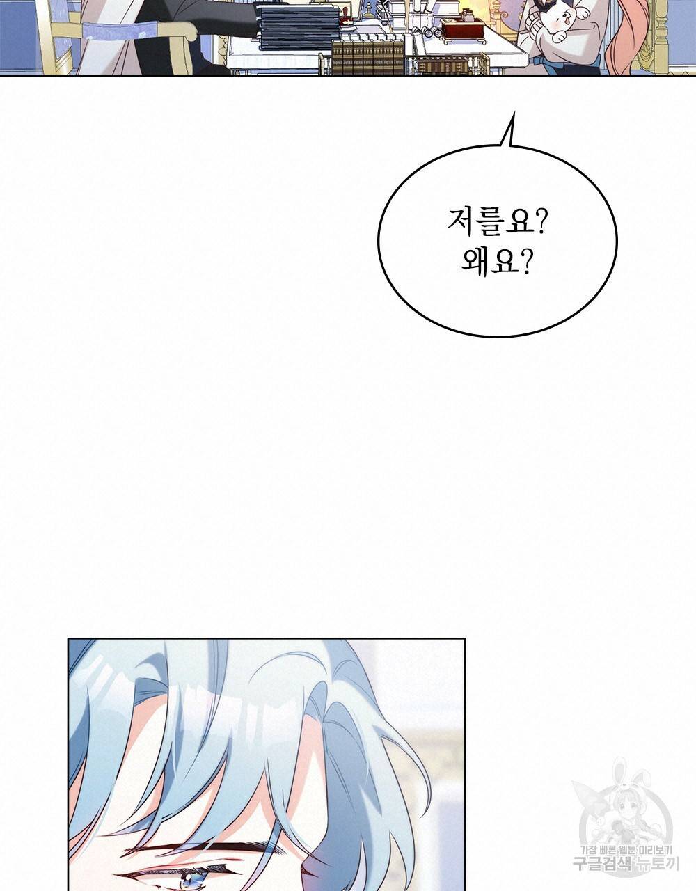 황금빛 여명이 너를 비추리 6화 17