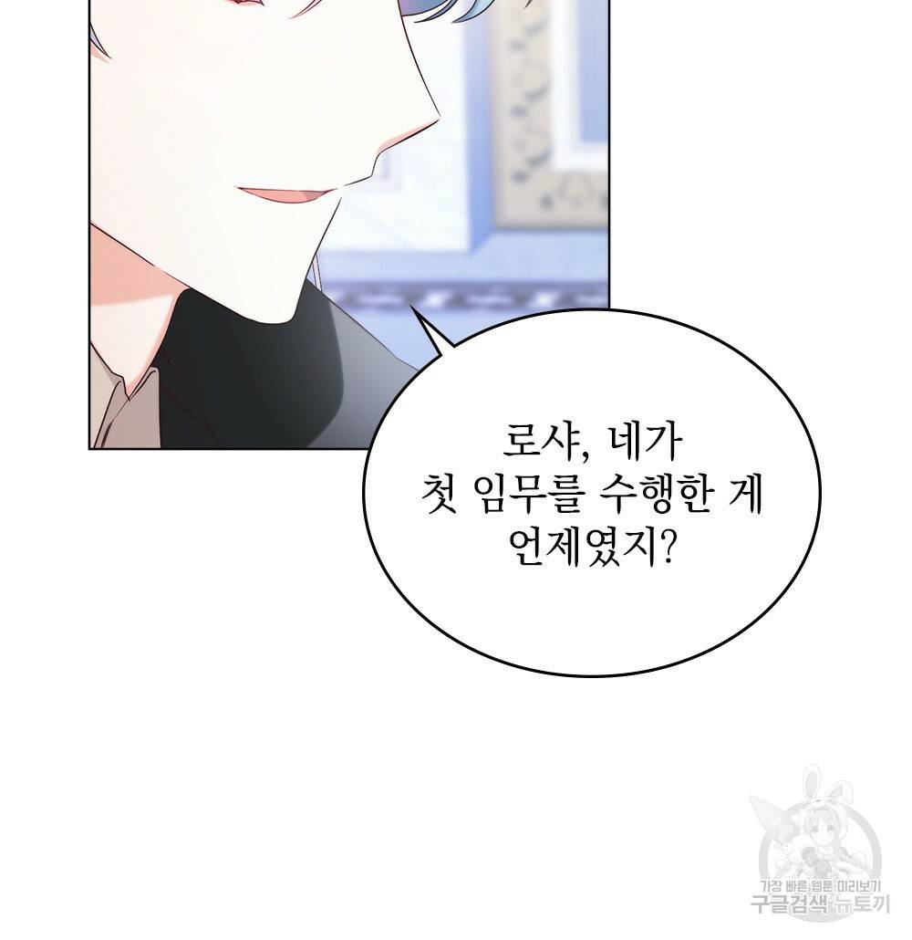 황금빛 여명이 너를 비추리 6화 18