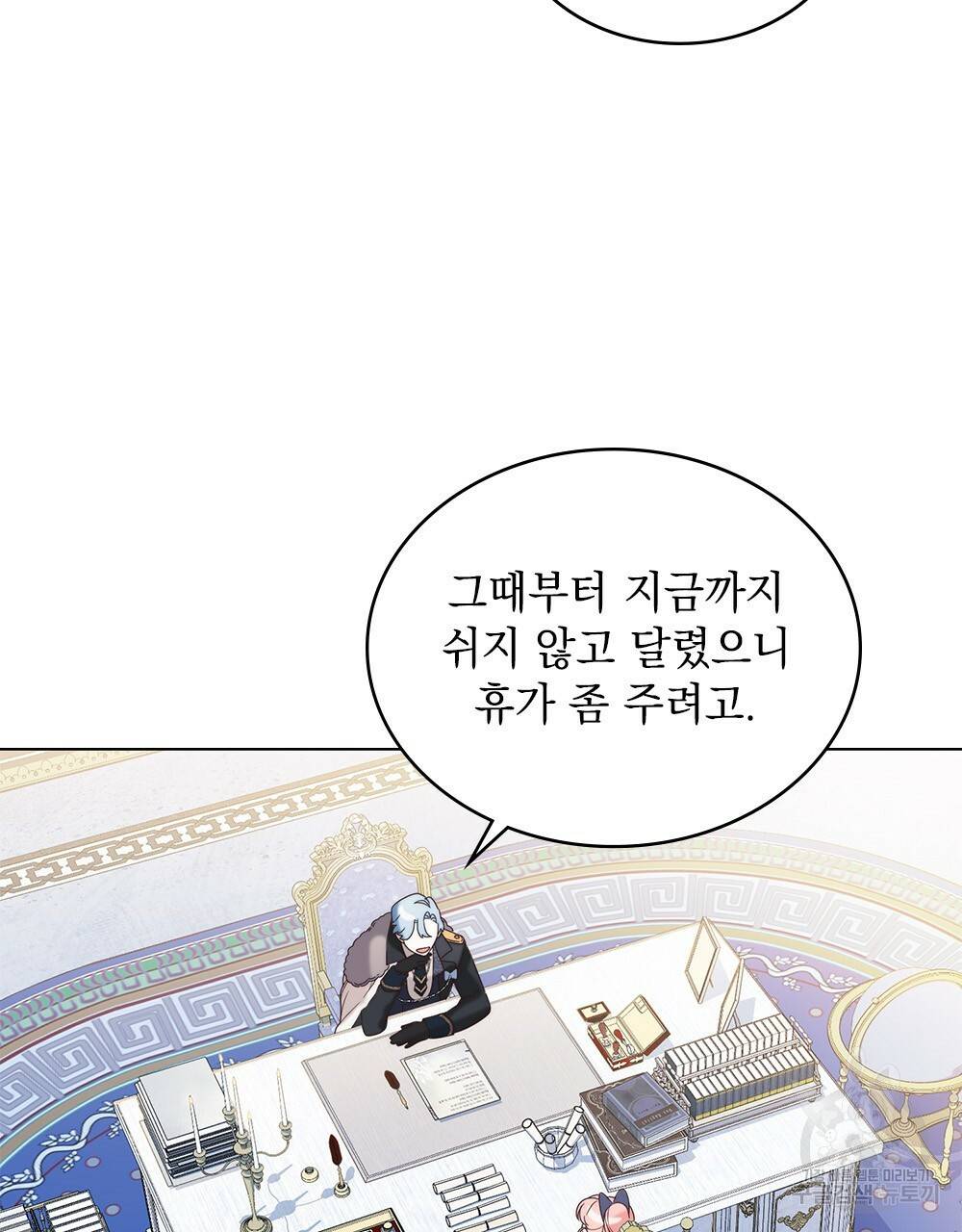 황금빛 여명이 너를 비추리 6화 20