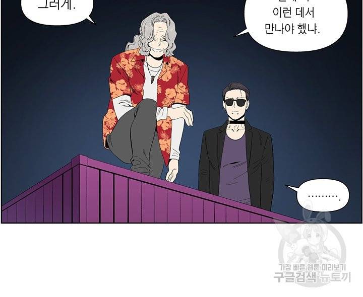 순혈의 군장 50화 6