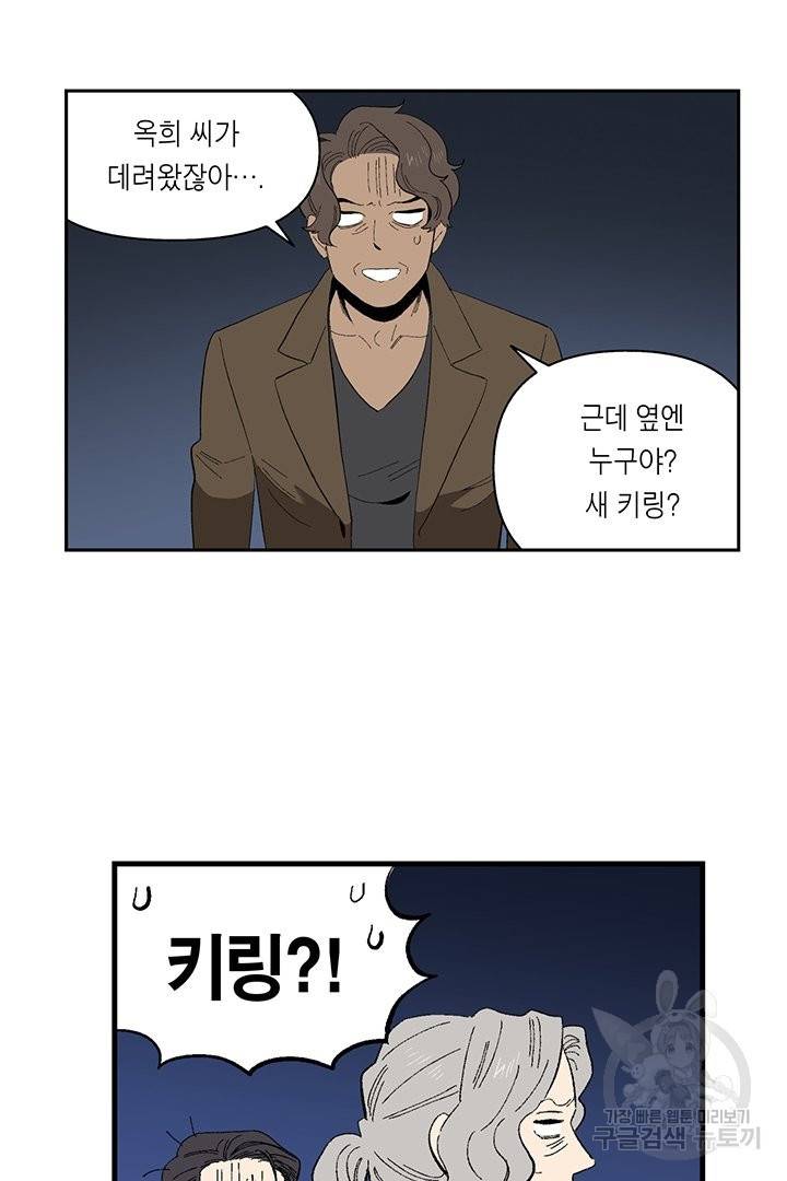 순혈의 군장 50화 7