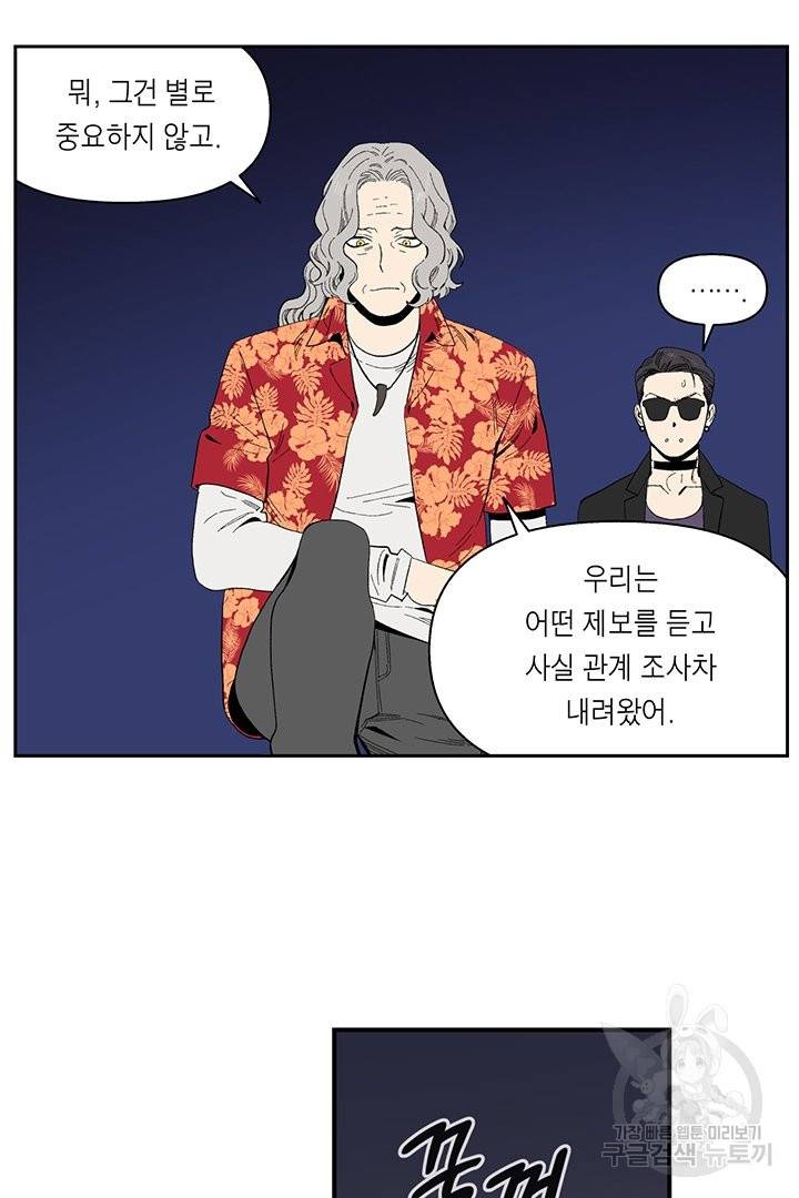 순혈의 군장 50화 9