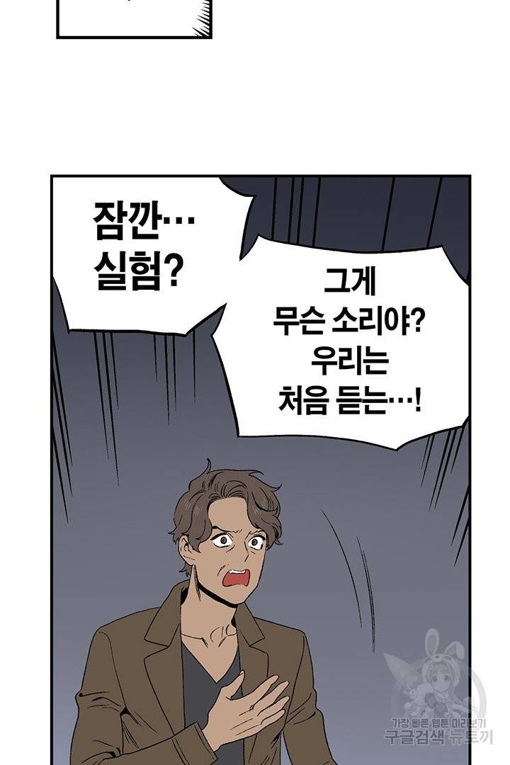 순혈의 군장 50화 13
