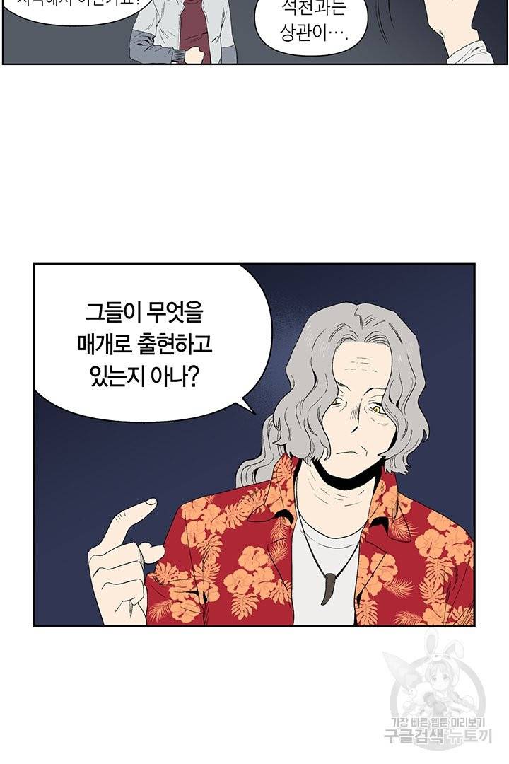 순혈의 군장 50화 16
