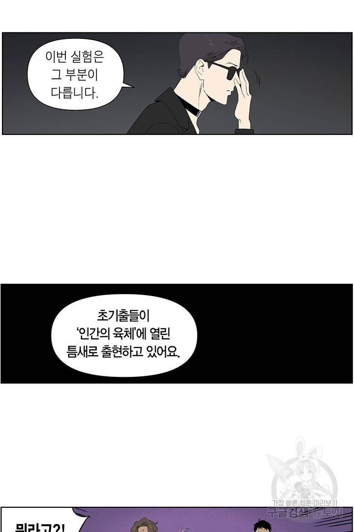 순혈의 군장 50화 18