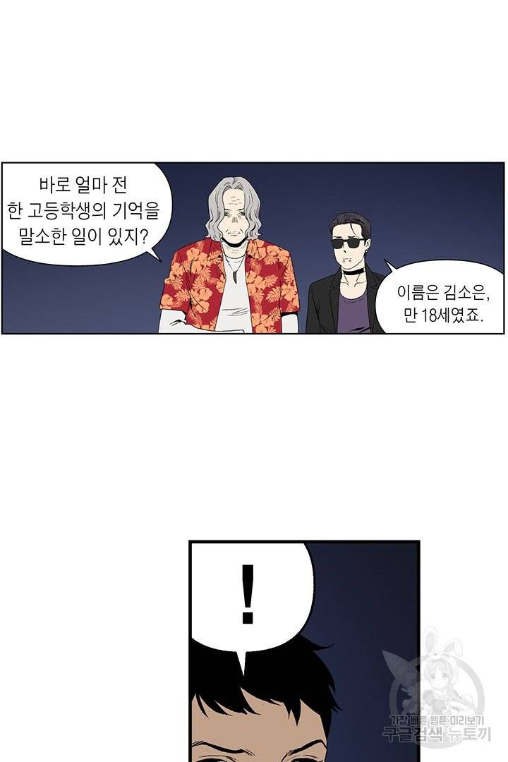 순혈의 군장 50화 21