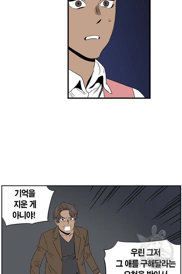 순혈의 군장 50화 22