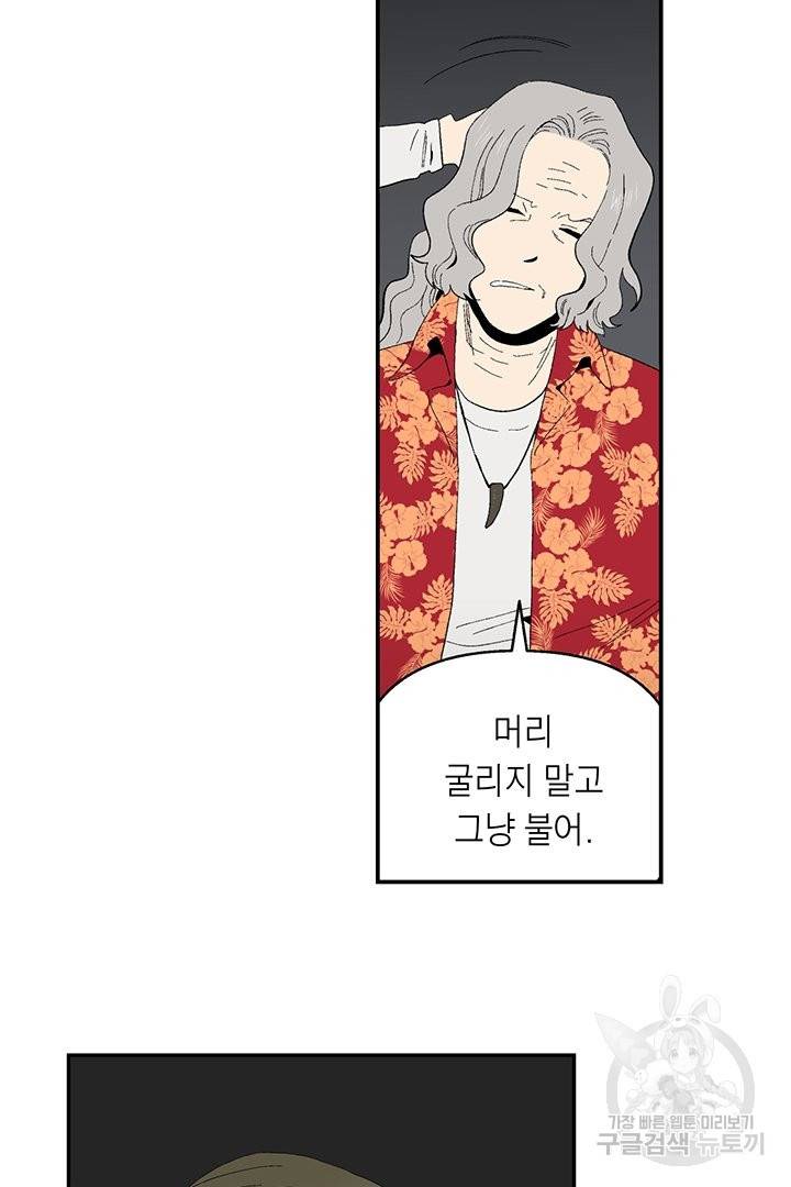 순혈의 군장 50화 27