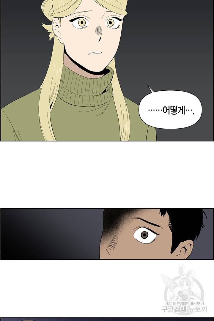 순혈의 군장 50화 29