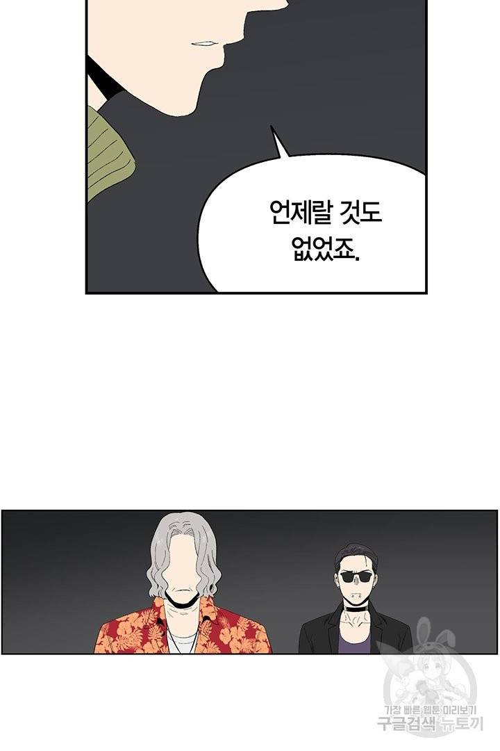 순혈의 군장 50화 35