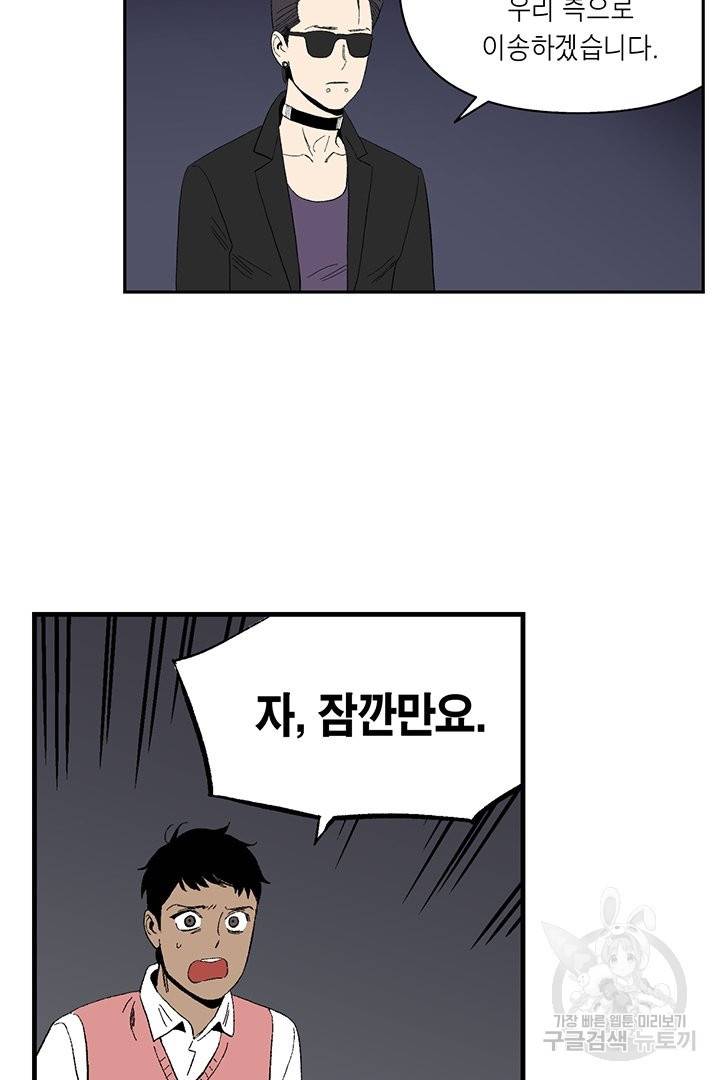 순혈의 군장 50화 39