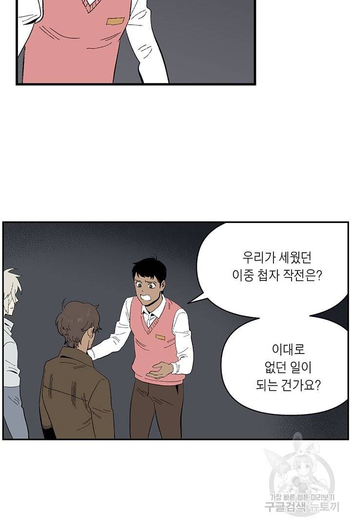 순혈의 군장 50화 40