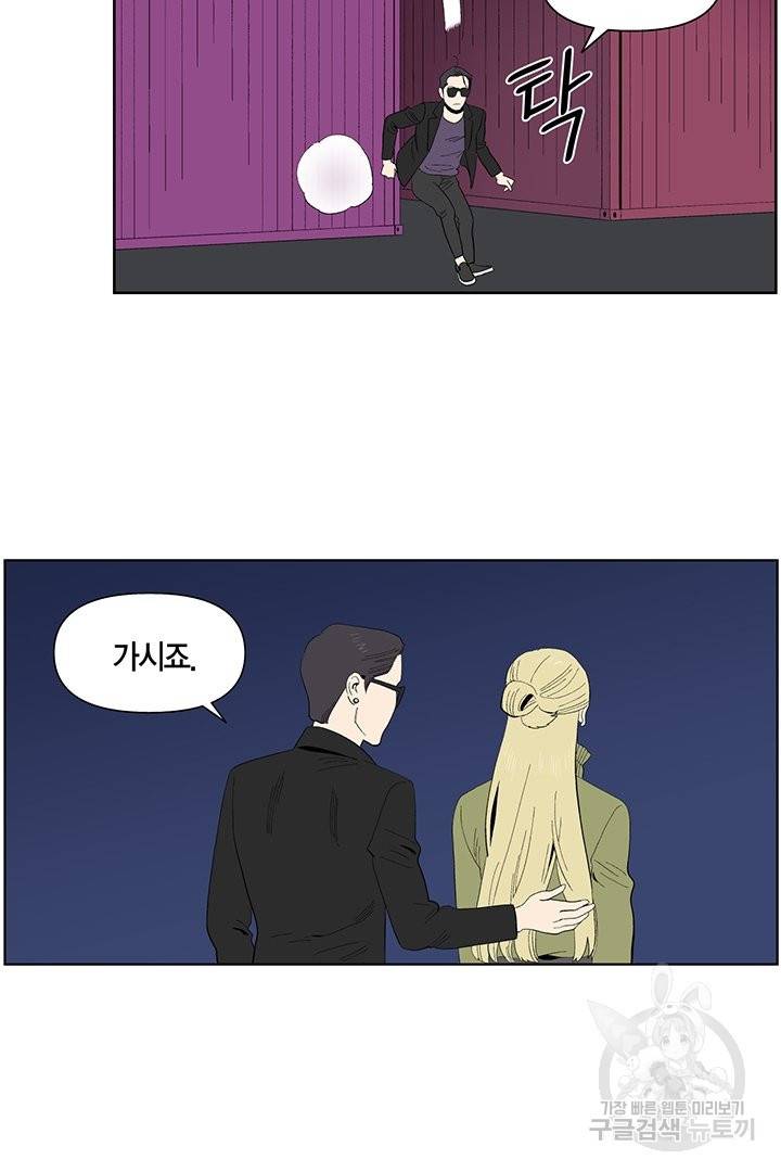 순혈의 군장 50화 45