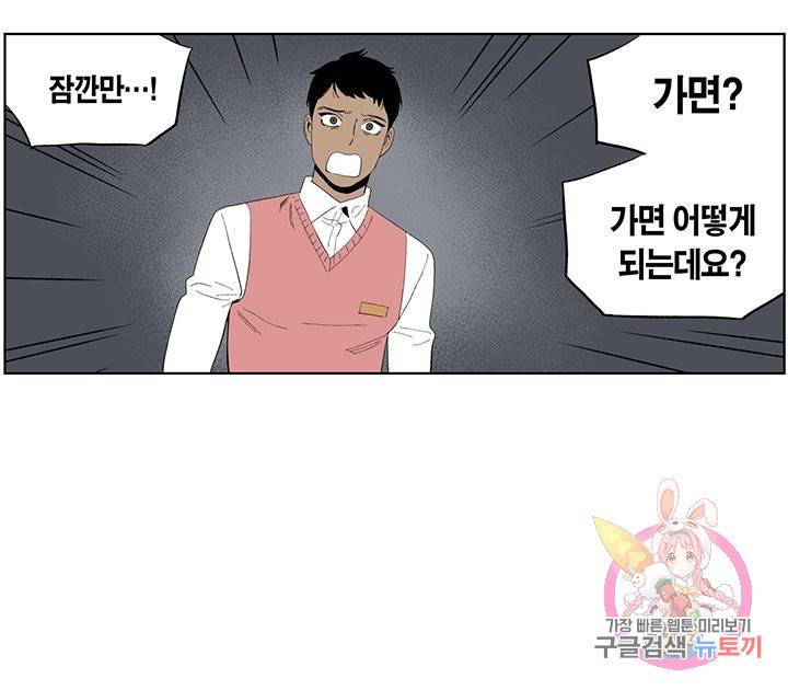 순혈의 군장 50화 46