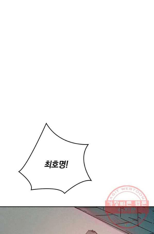 신은 나를 버렸다 25화 1