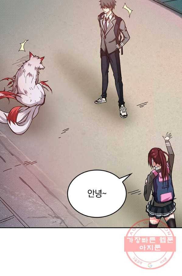 신은 나를 버렸다 25화 2