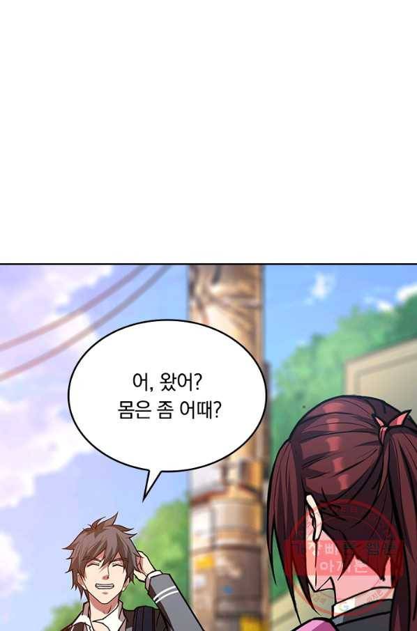 신은 나를 버렸다 25화 3