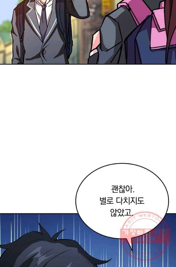 신은 나를 버렸다 25화 4