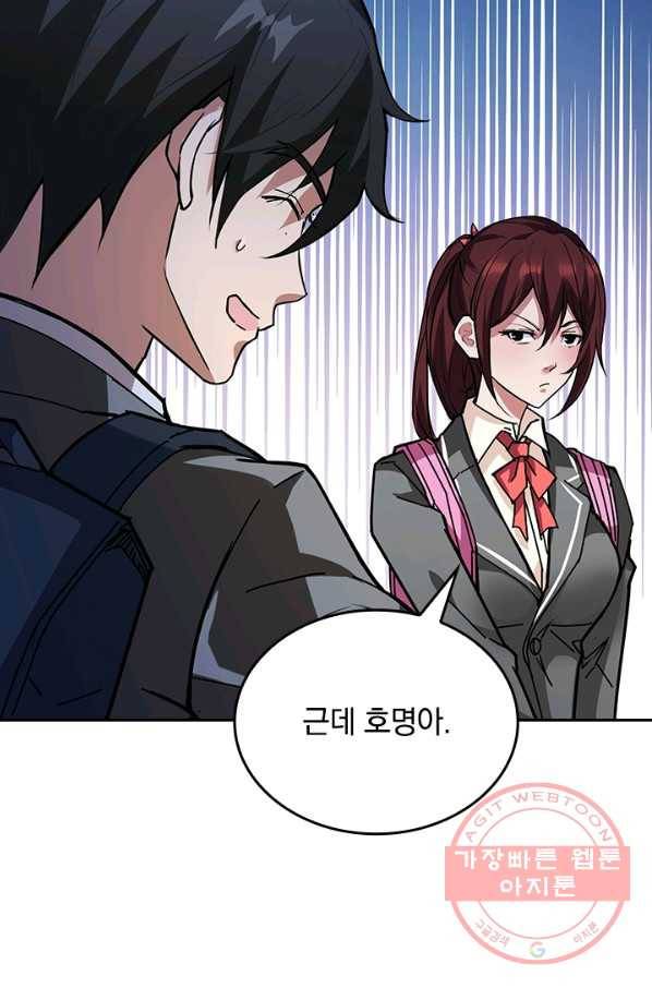 신은 나를 버렸다 25화 5