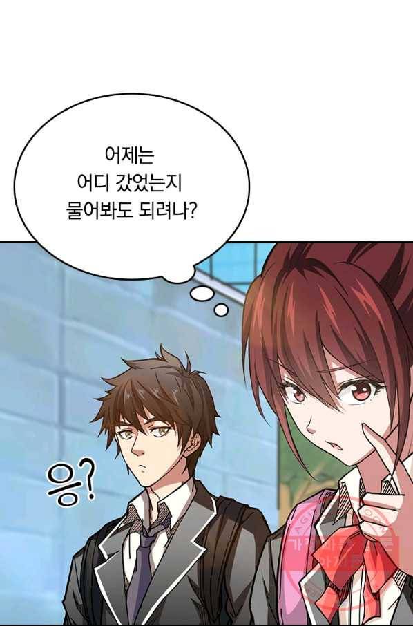 신은 나를 버렸다 25화 6
