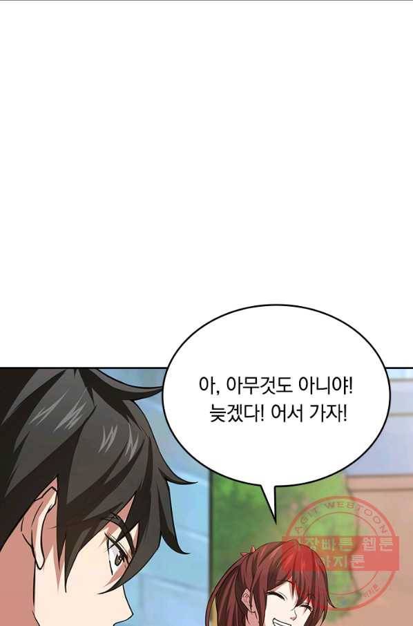 신은 나를 버렸다 25화 7