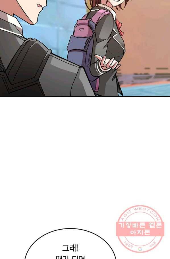 신은 나를 버렸다 25화 8